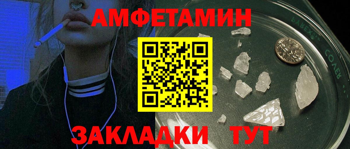 АМФЕТАМИН  Вход с VPN  Лиски  darknet Telegram  Amphetamine 98% 