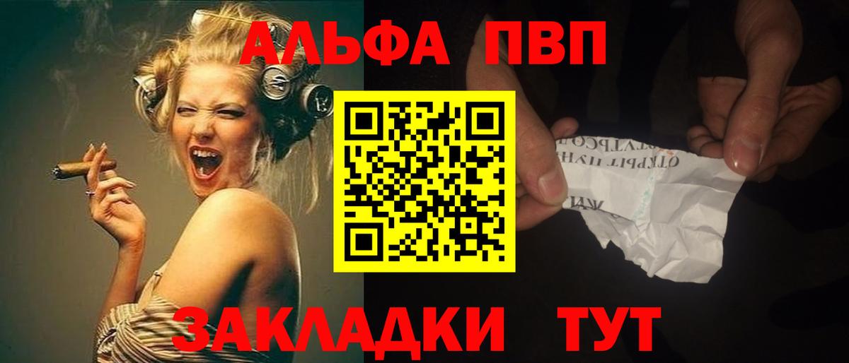 Alfa_PVP Соль  Alpha PVP Crystall  Лиски  Вход с VPN 