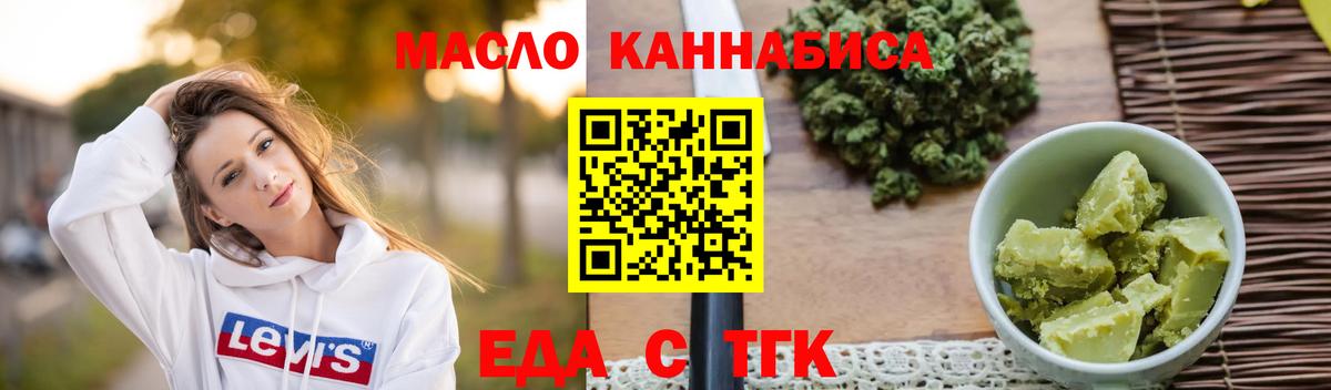 Cannafood марихуана  Вход с VPN  Лиски 