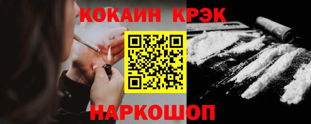 КОКАИН Перу  Кокаин Эквадор  Cocaine  Лиски  Вход с VPN 