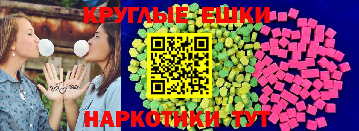 Лиски  Ecstasy 280мг  ЭКСТАЗИ  Вход с VPN  Экстази Philipp Plein 