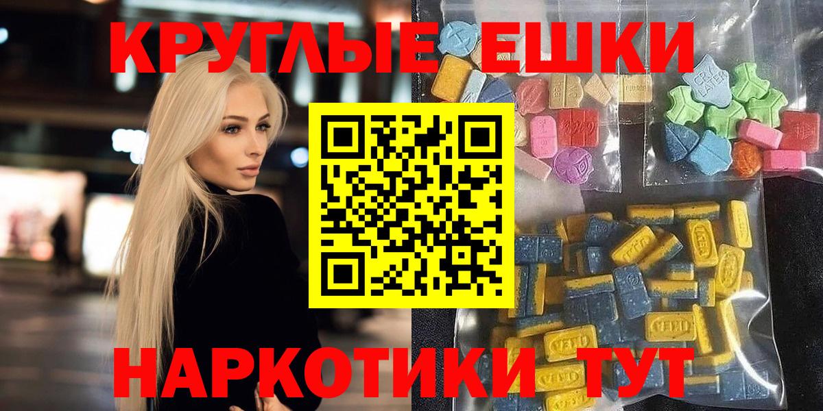 Ecstasy 280 MDMA Лиски
