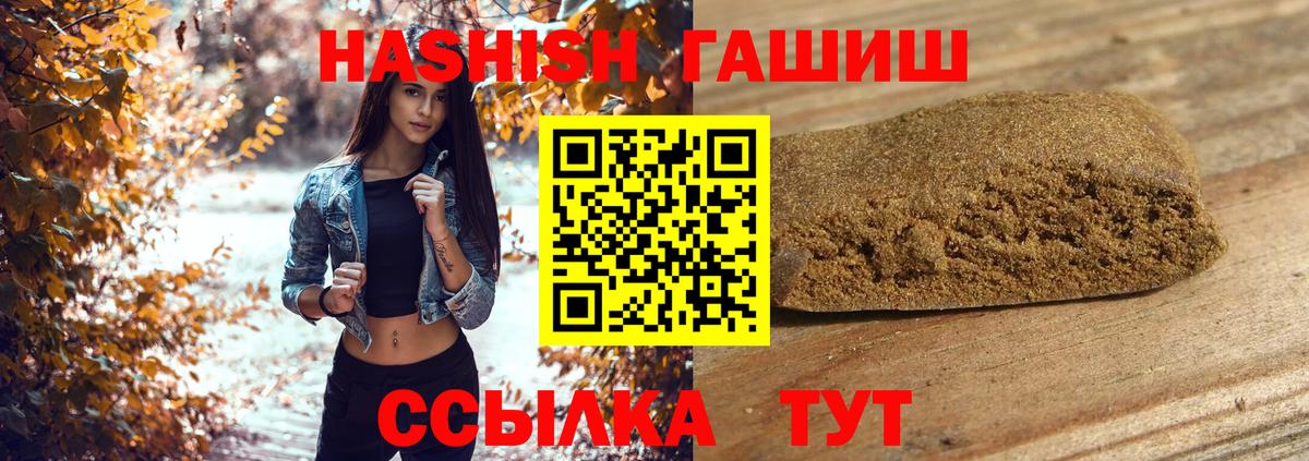 Гашиш VHQ  Вход с VPN  ГАШИШ индика сатива  Лиски 