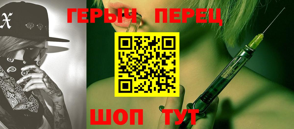 Лиски  ГЕРОИН  Вход с VPN  ГЕРОИН гречка 