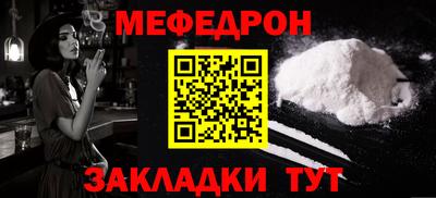 меф VHQ Бузулук