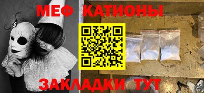меф VHQ Бузулук
