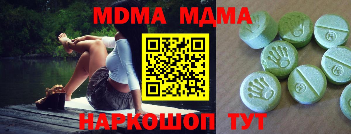 MDMA crystal  МДМА VHQ  Лиски  Вход с VPN 