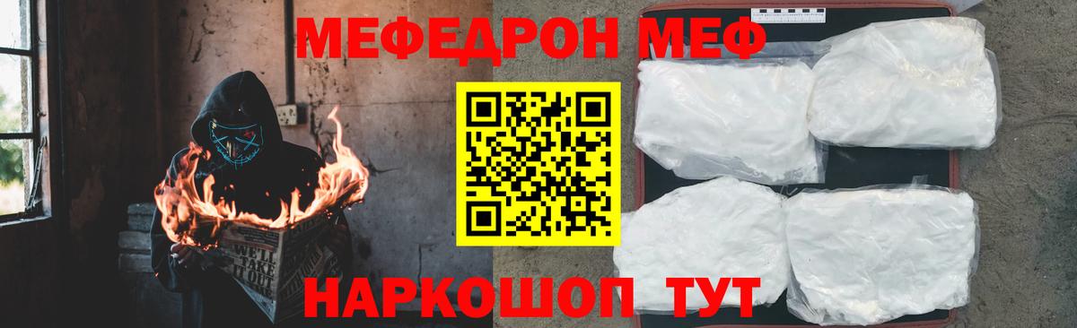 Лиски  Мефедрон  МЯУ-МЯУ мука  Вход с VPN  МЯУ-МЯУ мука 