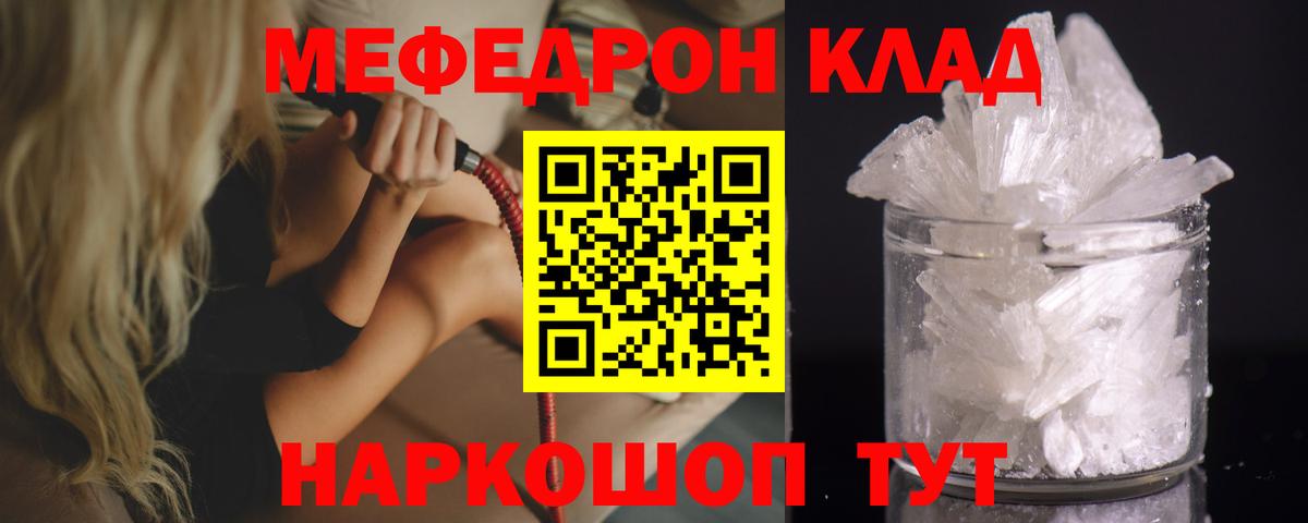 Меф мяу мяу  Лиски