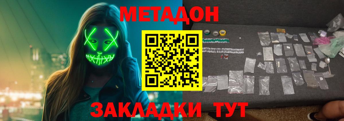 Метадон VHQ Лиски