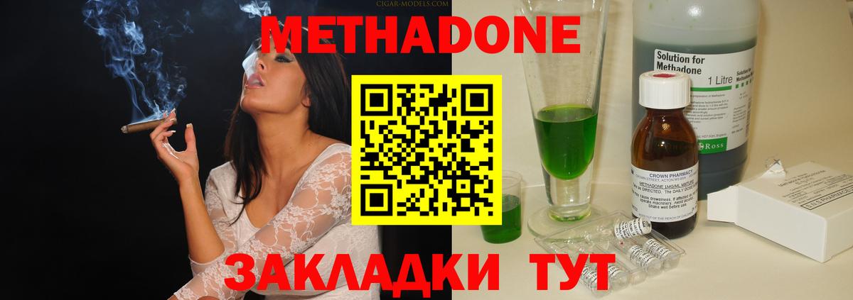 МЕТАДОН кристалл  Вход с VPN  Метадон мёд  Лиски 