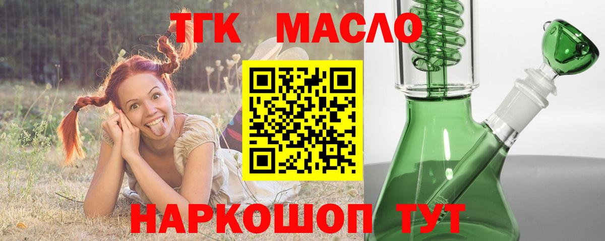 ТГК жижа Лиски