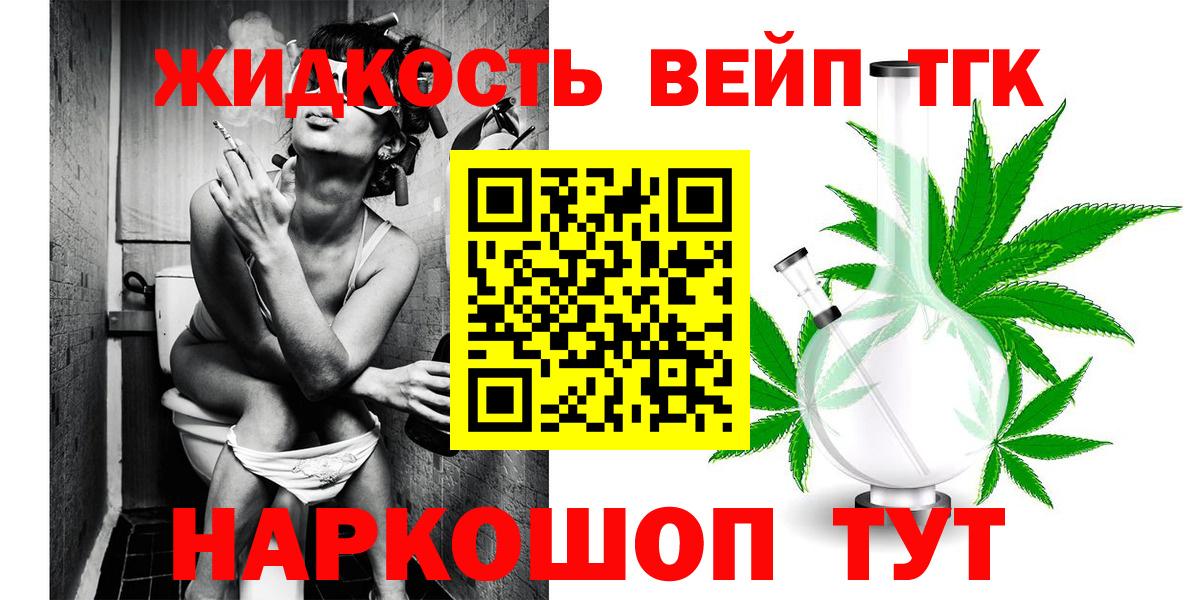 Дистиллят ТГК вейп  Вход с VPN  ТГК концентрат  Лиски 